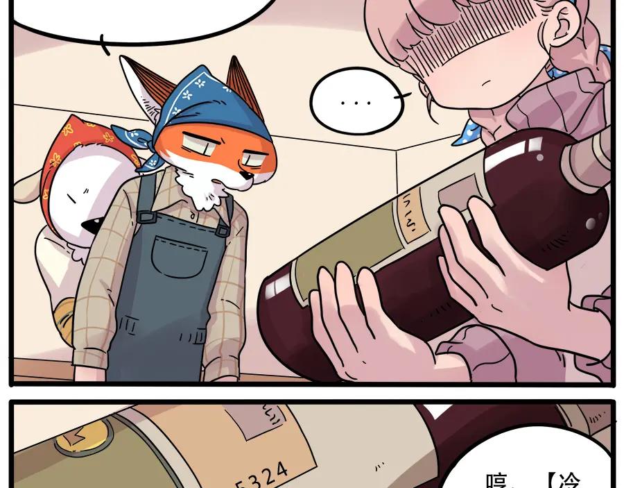 废柴狐阿桔 - 第38话 （下） - 第29张图