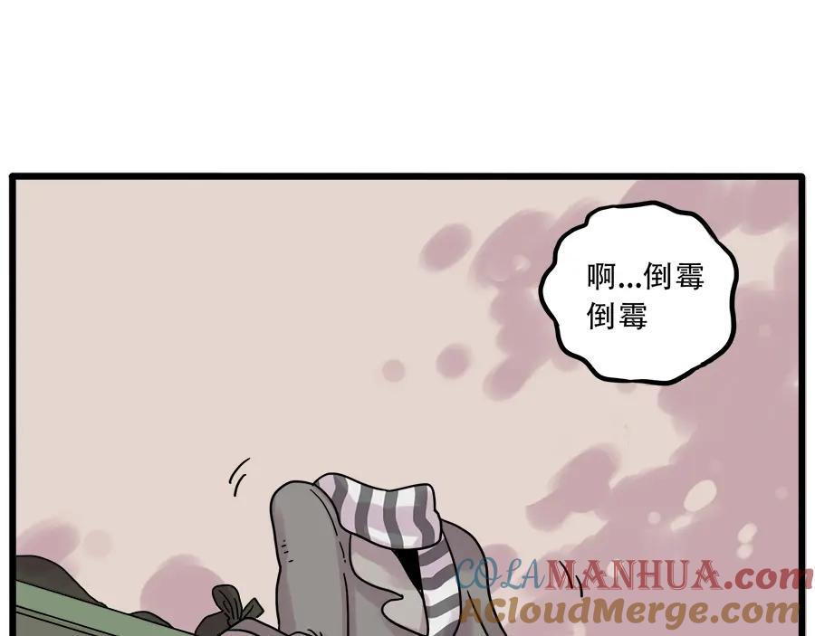 废柴狐阿桔 - 第38话 （下） - 第40张图