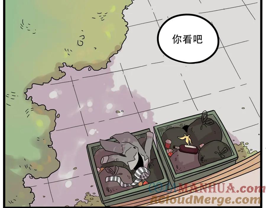 废柴狐阿桔 - 第38话 （下） - 第34张图