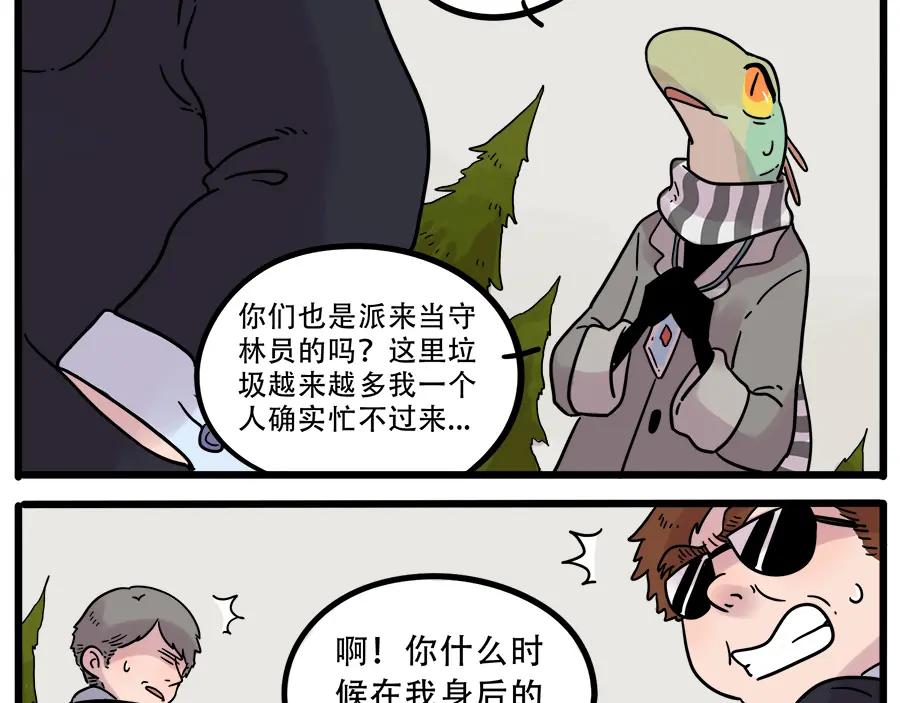 废柴狐阿桔 - 第39话 - 第26张图