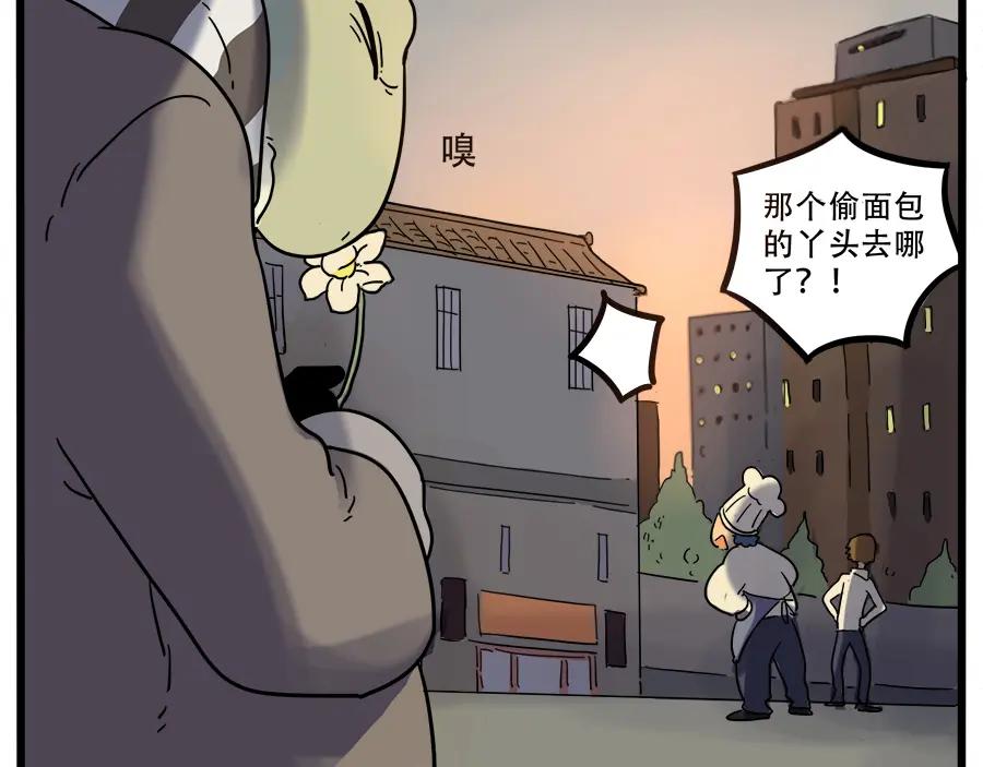 废柴狐阿桔 - 第39话 - 第50张图