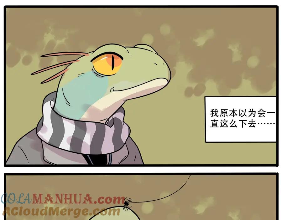 废柴狐阿桔 - 第39话 - 第19张图