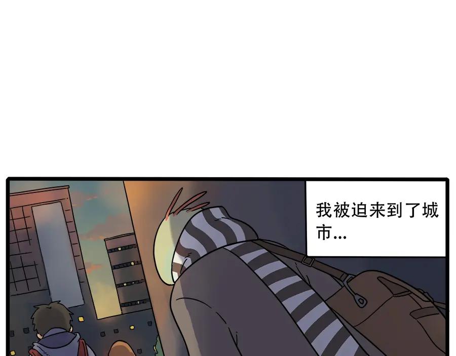 废柴狐阿桔 - 第39话 - 第30张图