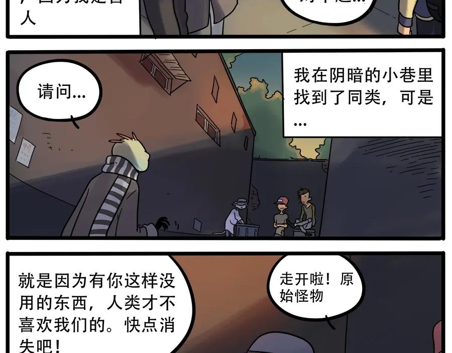 废柴狐阿桔 - 第39话 - 第32张图