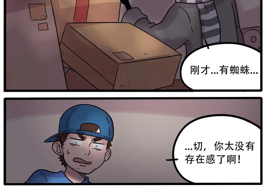 废柴狐阿桔 - 第39话 - 第9张图