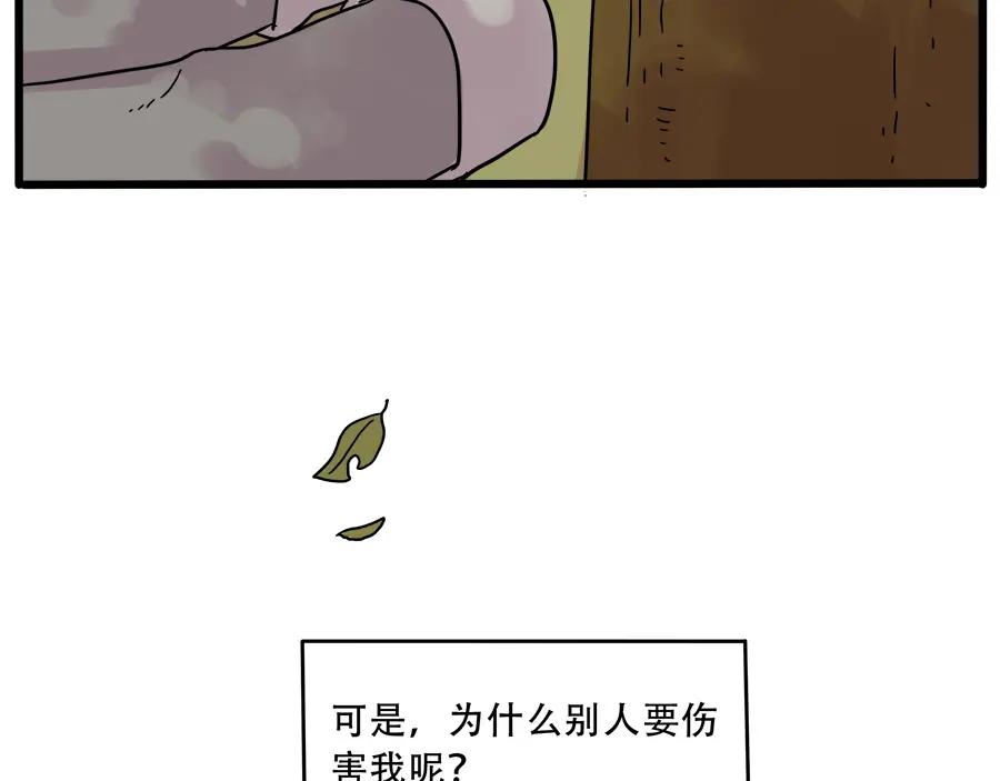 废柴狐阿桔 - 第39话 - 第23张图