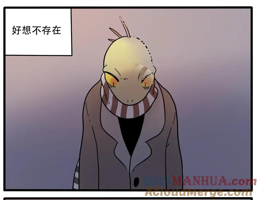 废柴狐阿桔 - 第39话 - 第37张图