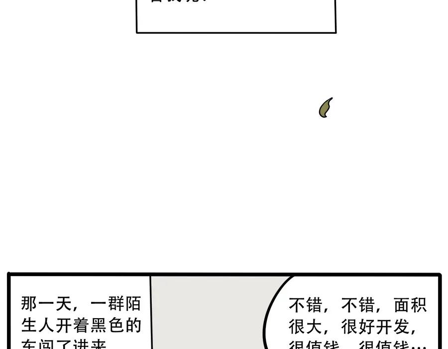 废柴狐阿桔 - 第39话 - 第24张图