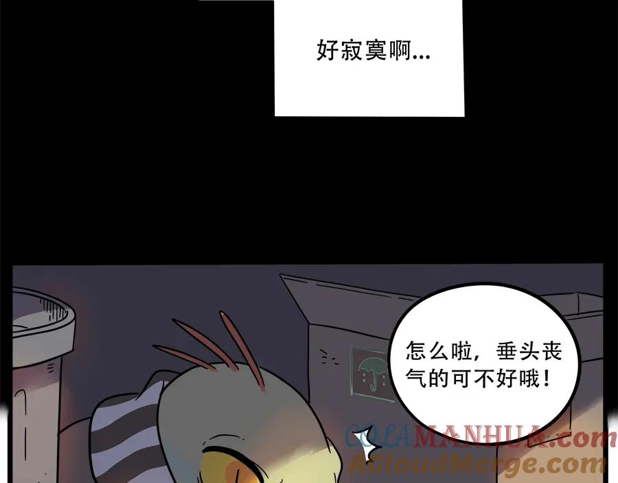 废柴狐阿桔 - 第39话 - 第43张图