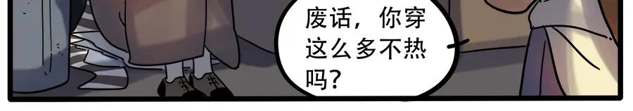 废柴狐阿桔 - 第39话 - 第45张图