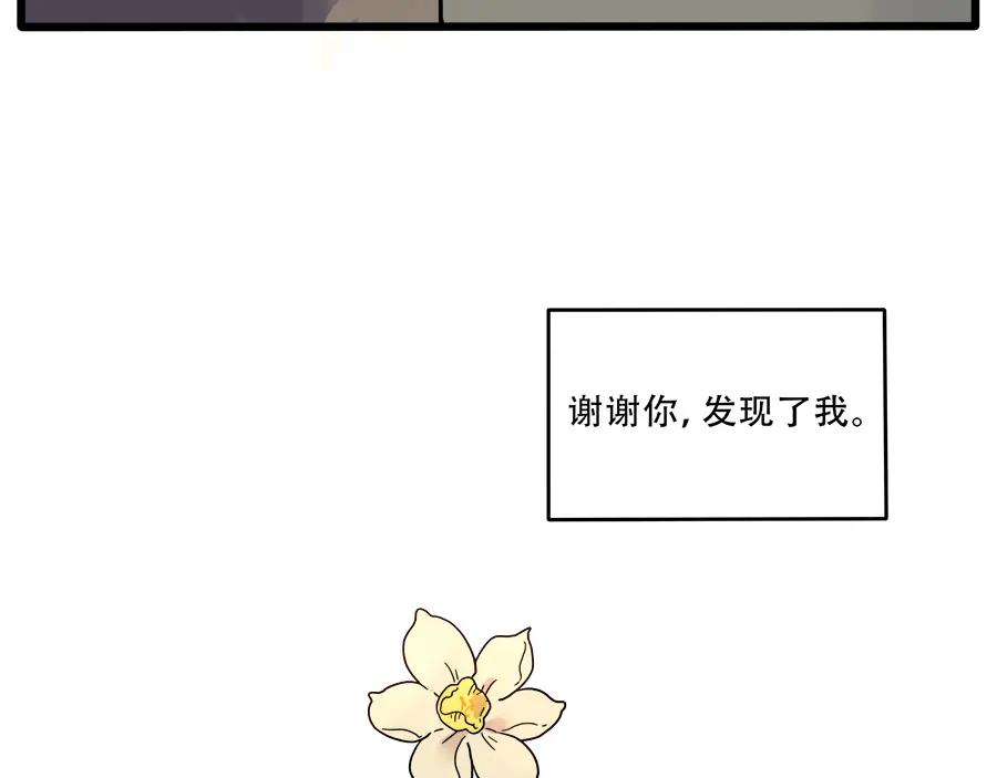 废柴狐阿桔 - 第39话 - 第51张图