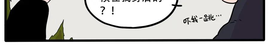 废柴狐阿桔 - 第39话 - 第27张图