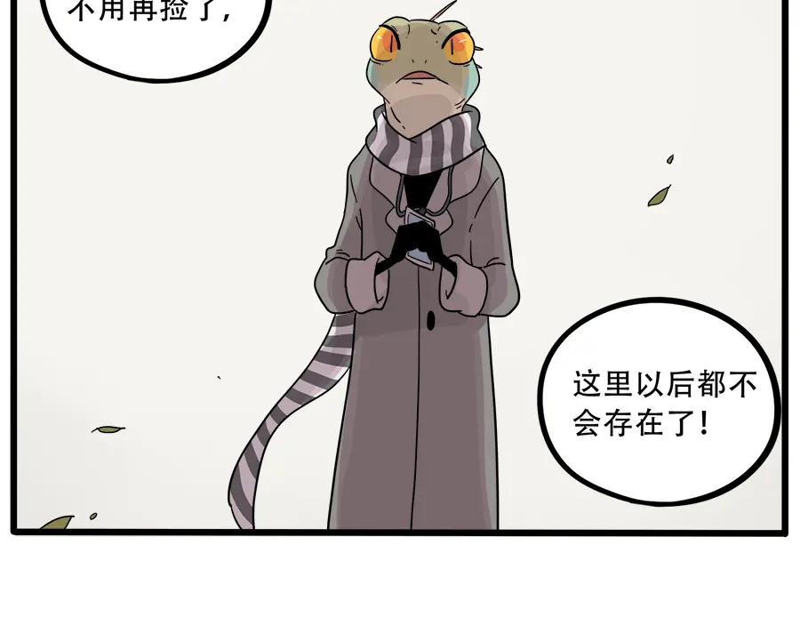 废柴狐阿桔 - 第39话 - 第29张图