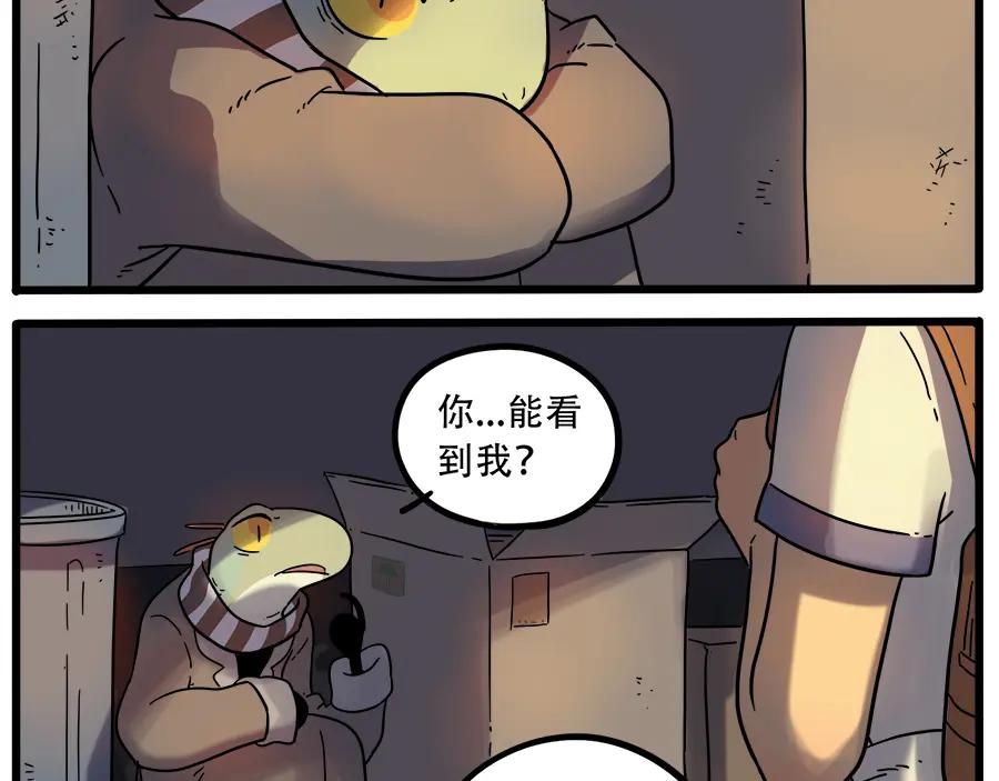 废柴狐阿桔 - 第39话 - 第44张图