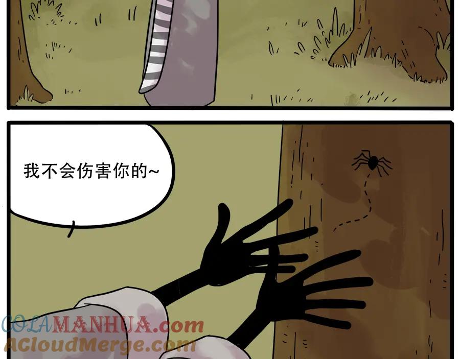 废柴狐阿桔 - 第39话 - 第22张图