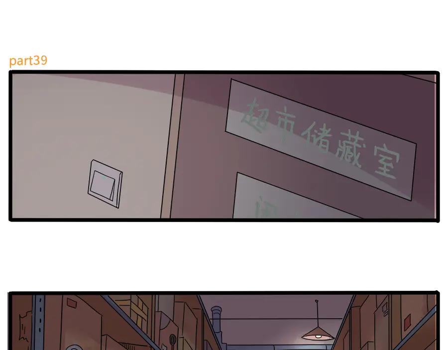 废柴狐阿桔 - 第39话 - 第2张图