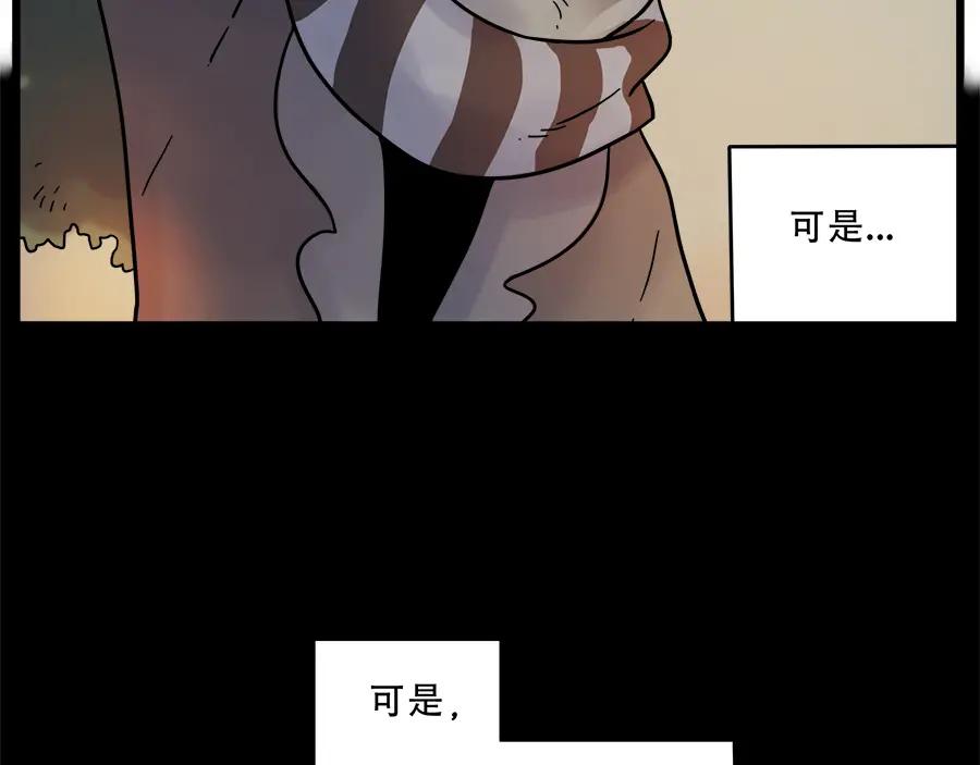 废柴狐阿桔 - 第39话 - 第42张图