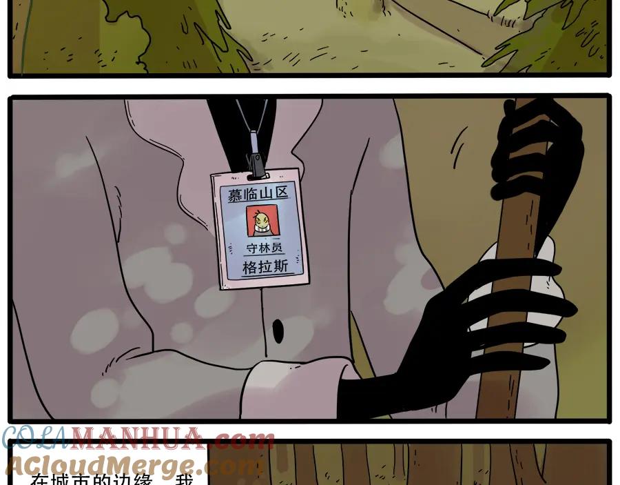 废柴狐阿桔 - 第39话 - 第16张图