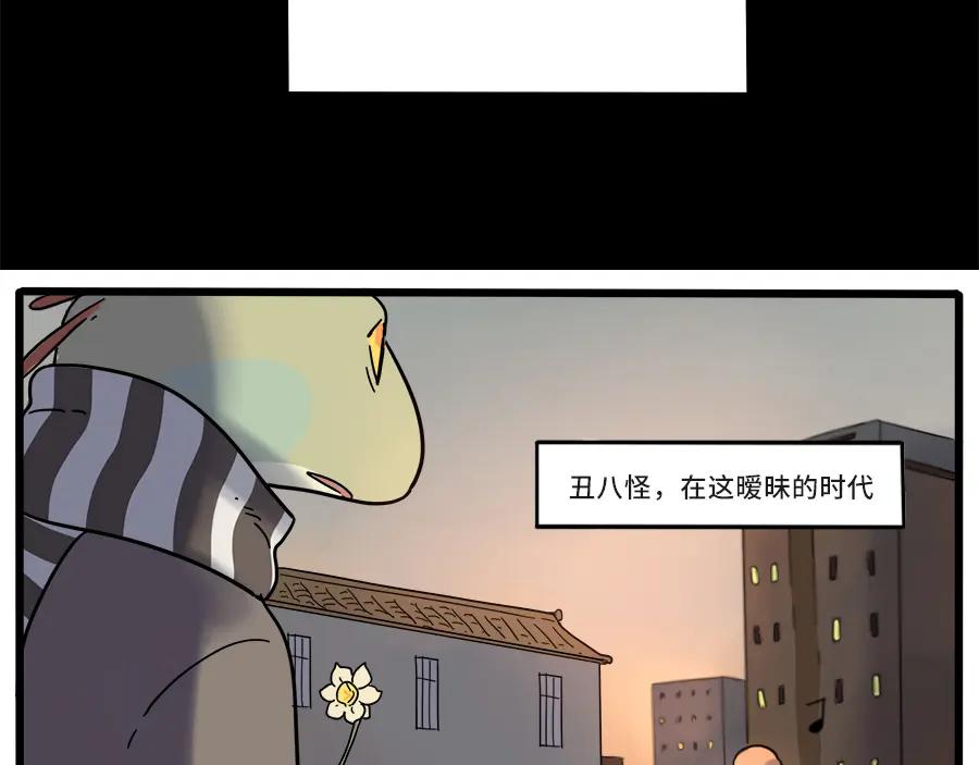 废柴狐阿桔 - 第39话 - 第56张图
