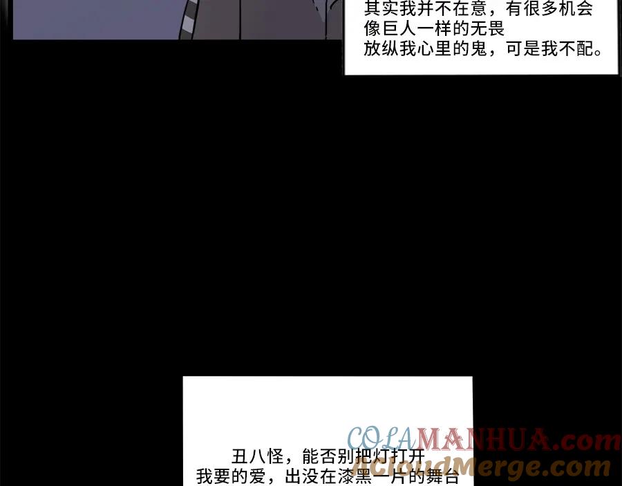 废柴狐阿桔 - 第39话 - 第55张图