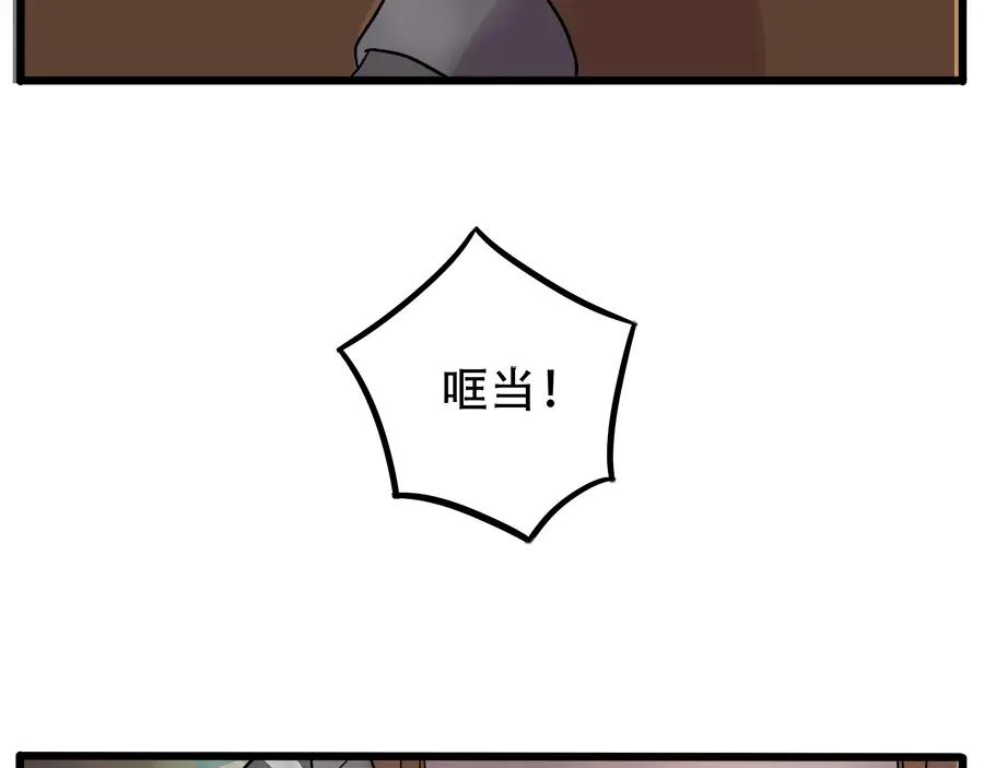 废柴狐阿桔 - 第39话 - 第6张图