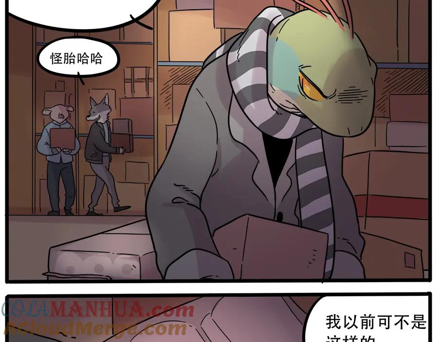 废柴狐阿桔 - 第39话 - 第13张图