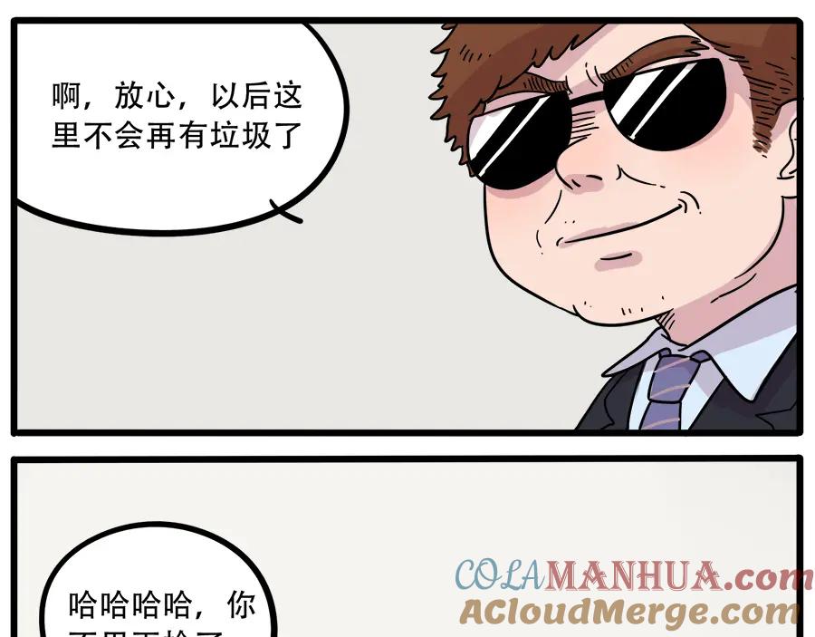 废柴狐阿桔 - 第39话 - 第28张图