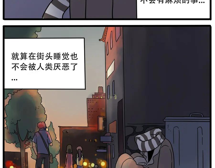 废柴狐阿桔 - 第39话 - 第39张图