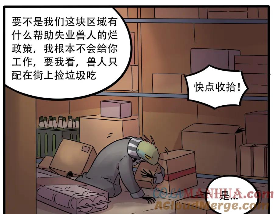 废柴狐阿桔 - 第39话 - 第10张图