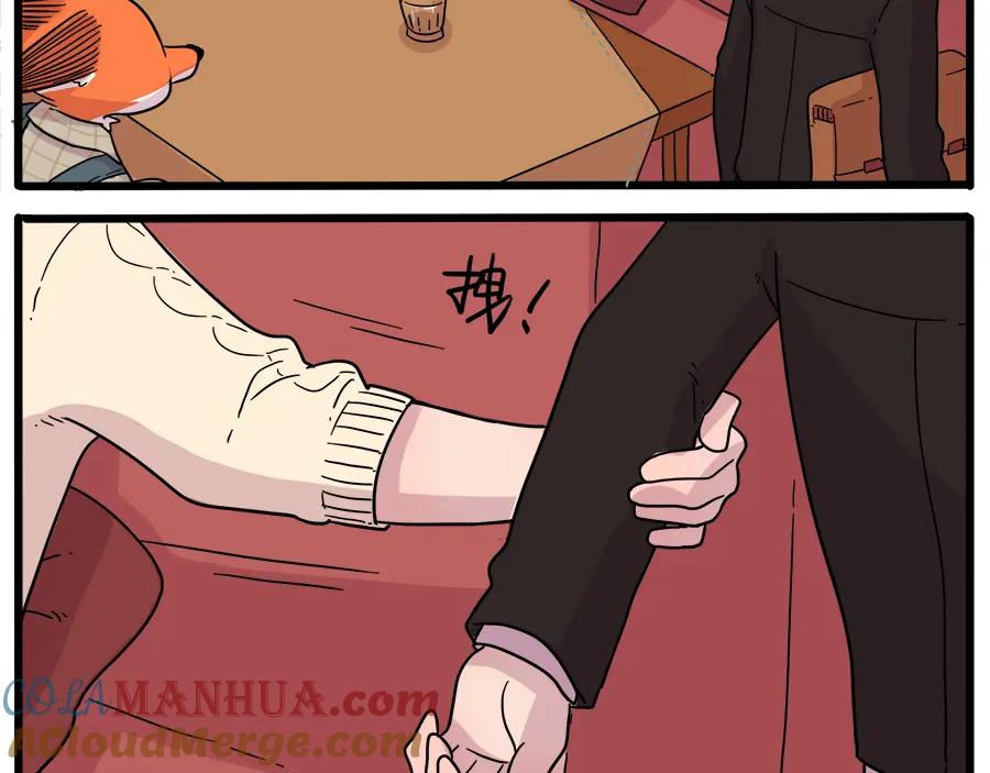 废柴狐阿桔 - 第40话（上） - 第22张图