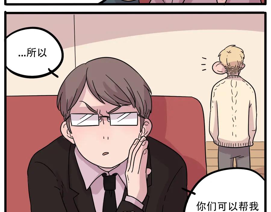 废柴狐阿桔 - 第40话（上） - 第26张图