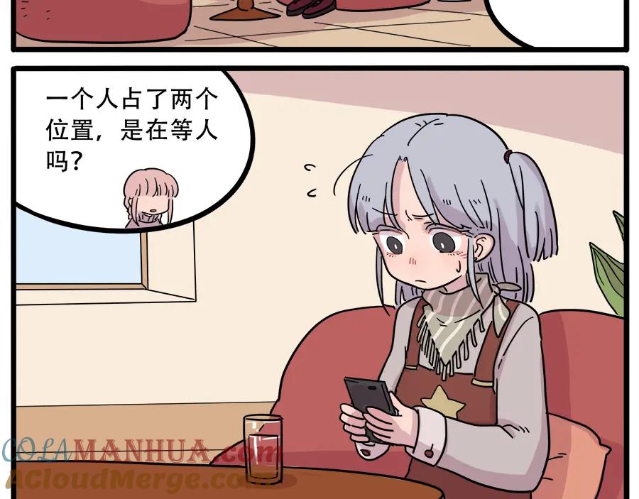 废柴狐阿桔 - 第40话（上） - 第34张图