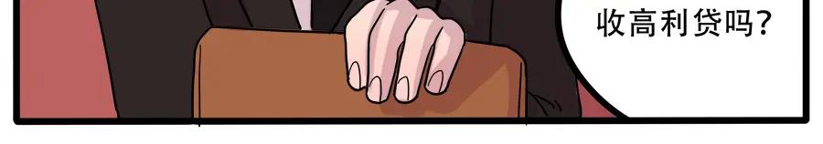 废柴狐阿桔 - 第40话（上） - 第27张图