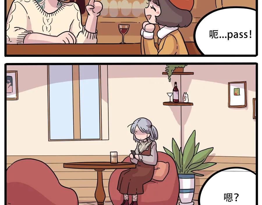 废柴狐阿桔 - 第40话（上） - 第33张图