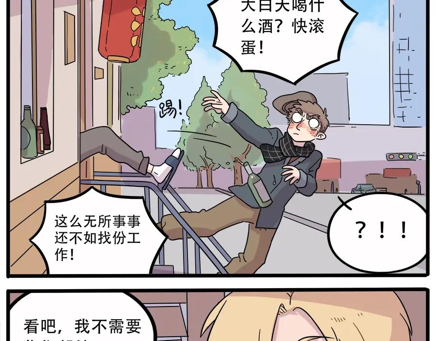 废柴狐阿桔 - 第40话（上） - 第14张图