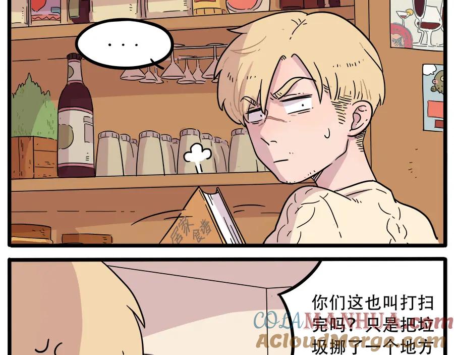 废柴狐阿桔 - 第40话（上） - 第4张图