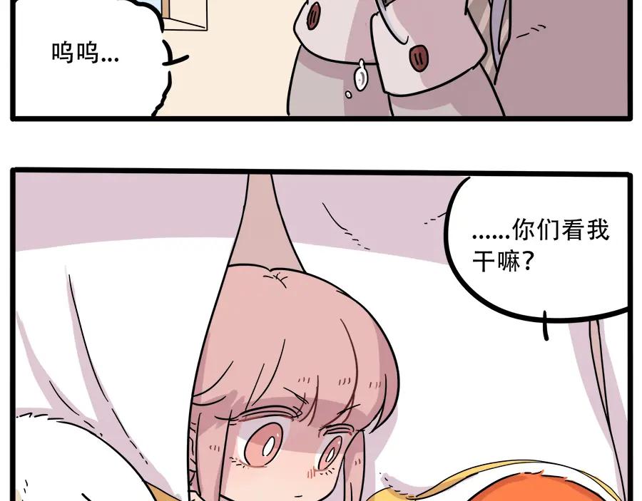 废柴狐阿桔 - 第40话（上） - 第39张图