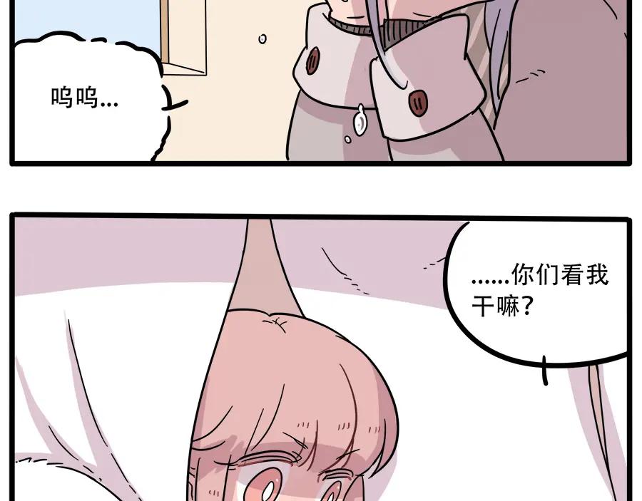 废柴狐阿桔 - 第40话（下） - 第3张图