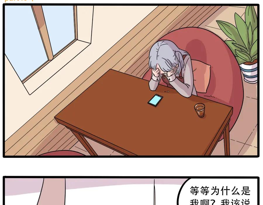 废柴狐阿桔 - 第40话（下） - 第6张图