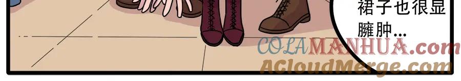 废柴狐阿桔 - 第40话（下） - 第31张图