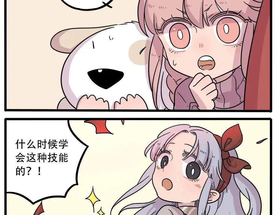 废柴狐阿桔 - 第40话（下） - 第38张图