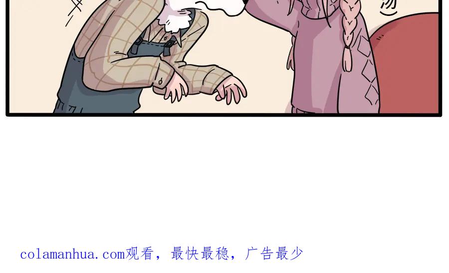 废柴狐阿桔 - 第40话（下） - 第65张图