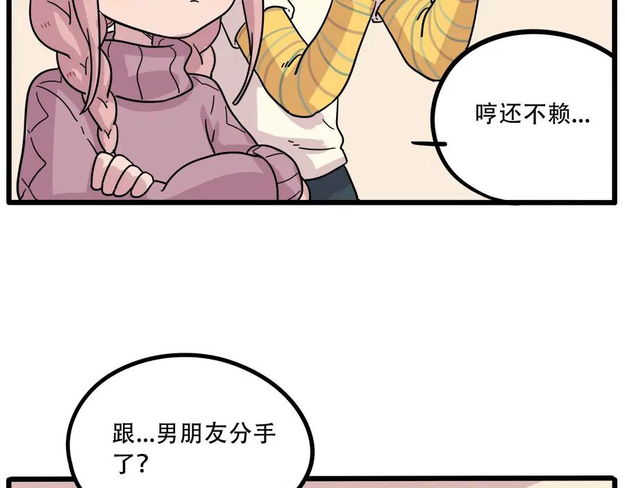 废柴狐阿桔 - 第40话（下） - 第20张图