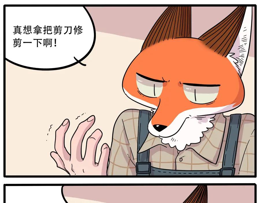 废柴狐阿桔 - 第40话（下） - 第32张图