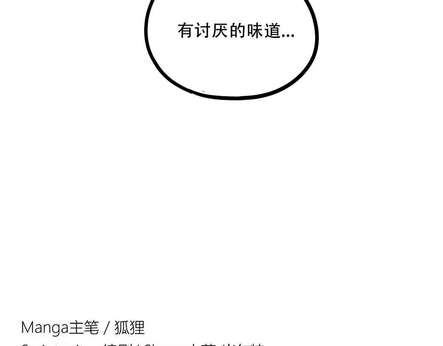 废柴狐阿桔 - 第40话（下） - 第57张图