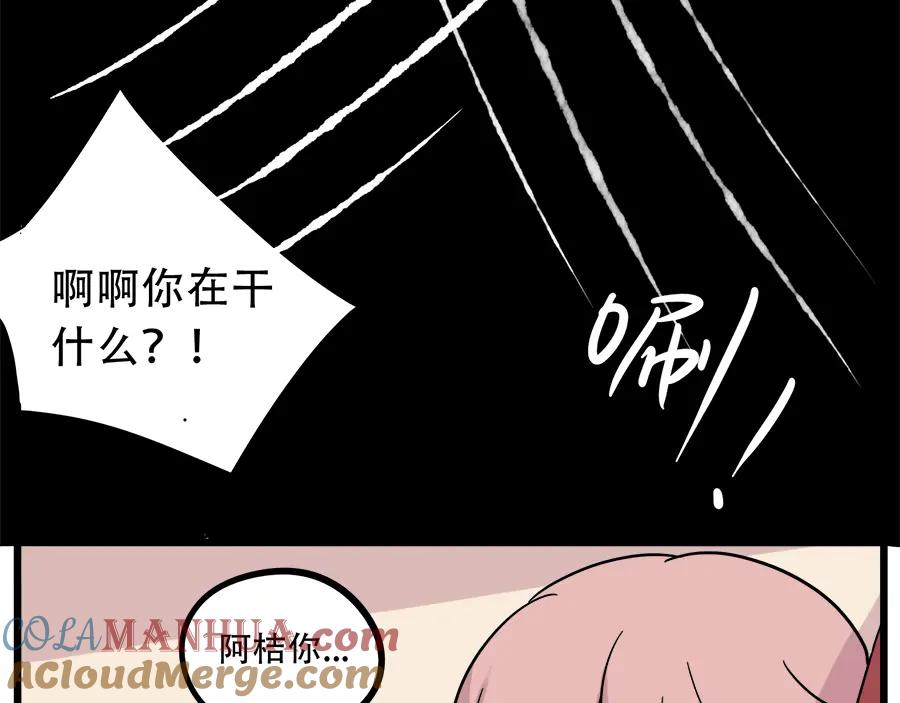 废柴狐阿桔 - 第40话（下） - 第37张图