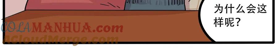 废柴狐阿桔 - 第40话（下） - 第22张图