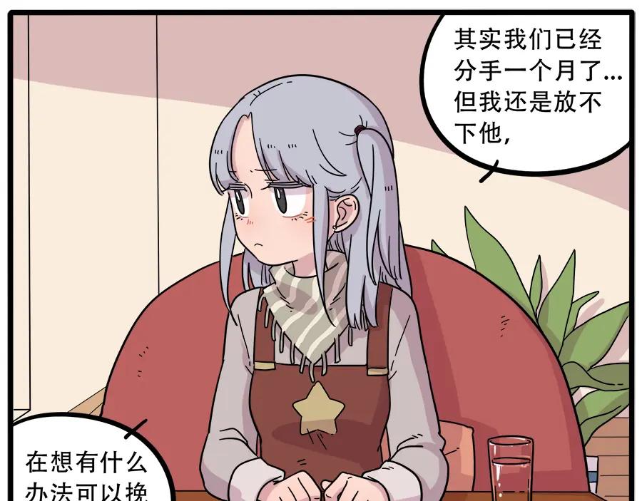 废柴狐阿桔 - 第40话（下） - 第23张图