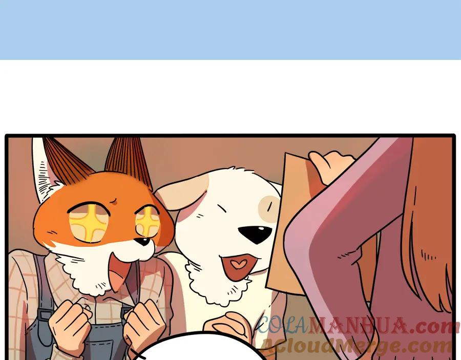 废柴狐阿桔 - 第41话 - 第55张图