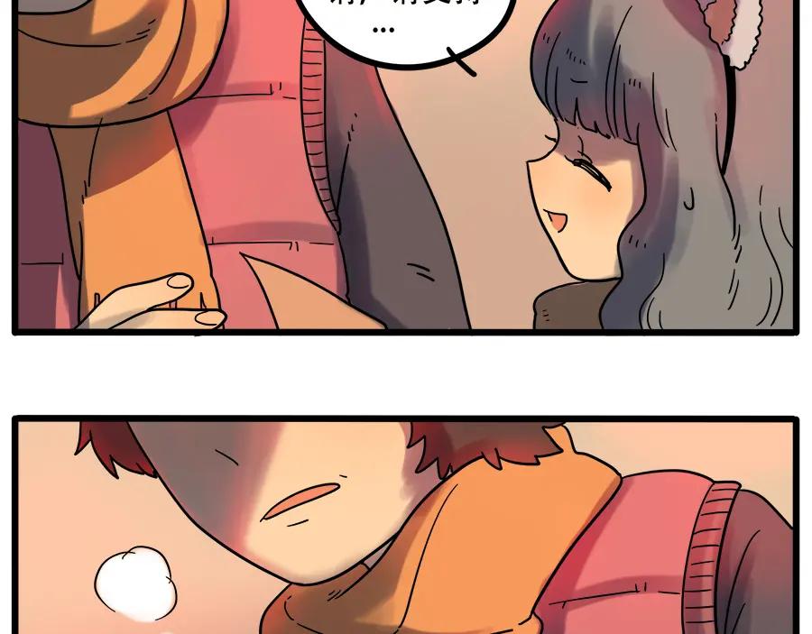 废柴狐阿桔 - 第41话 - 第17张图